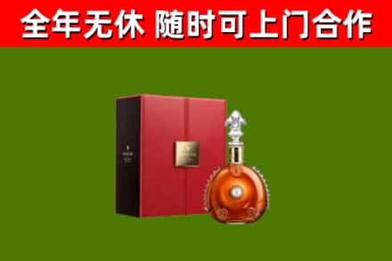 向阳烟酒回收路易十三洋酒.jpg