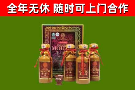 向阳回收50年份茅台