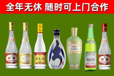 向阳烟酒回收汾酒系列.jpg